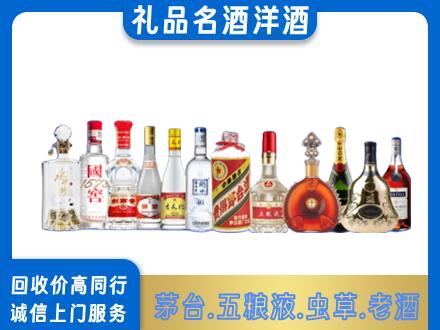 阿勒泰回收哪些高档名酒