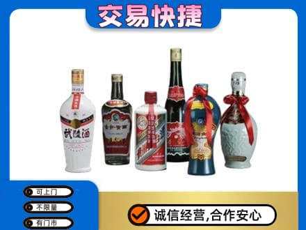 阿勒泰名酒回收武陵酒.jpg
