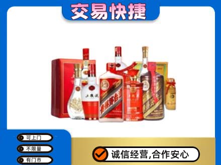 阿勒泰名酒回收酒水.jpg