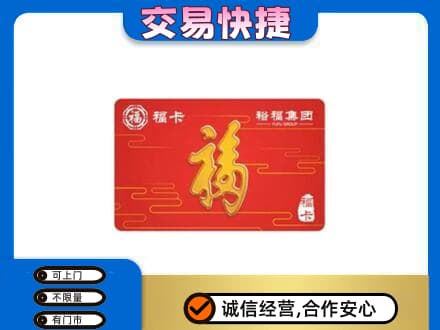 阿勒泰高价回收富裕集团卡