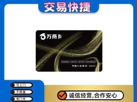 阿勒泰购物卡回收万商卡.jpg