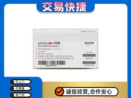 阿勒泰高价回收银泰购物卡