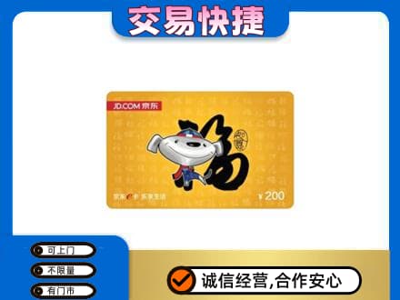 阿勒泰购物卡回收京东E卡.jpg