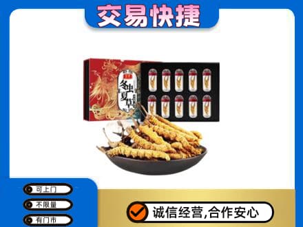 阿勒泰高价回收冬虫夏草