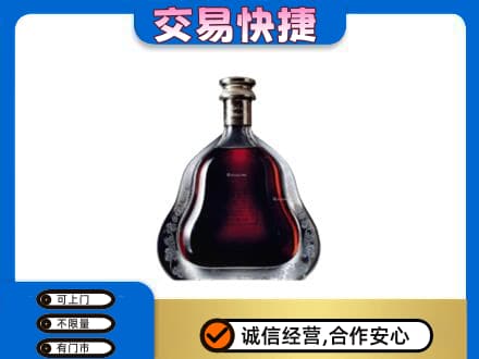 阿勒泰高价回收轩尼诗李察