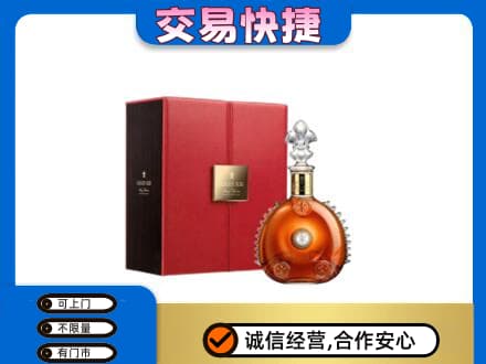 阿勒泰回收路易十三