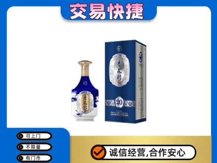 阿勒泰高价回收杏花村