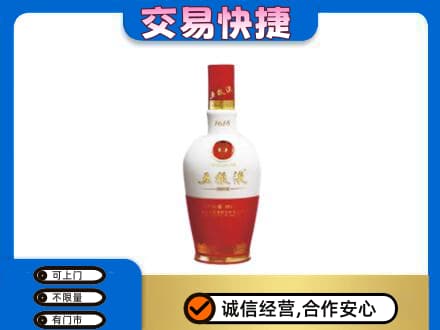 阿勒泰高价回收五粮液1618