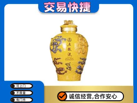 阿勒泰高价回收五粮液九龙坛