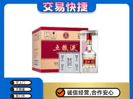 阿勒泰回收原件五粮液