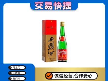 阿勒泰回收西凤酒