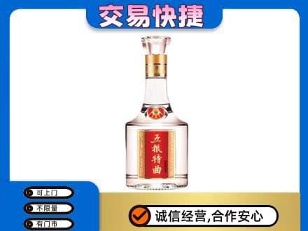 阿勒泰回收五粮特曲