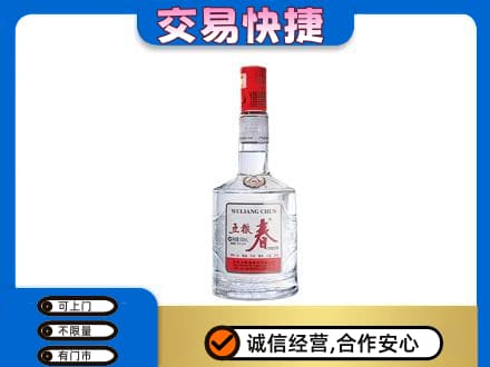 阿勒泰高价回收五粮春