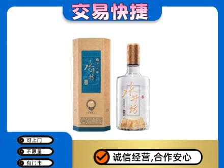 阿勒泰高价回收水井坊