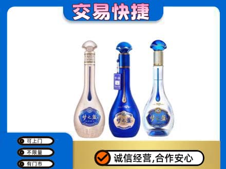 阿勒泰高价回收梦之蓝