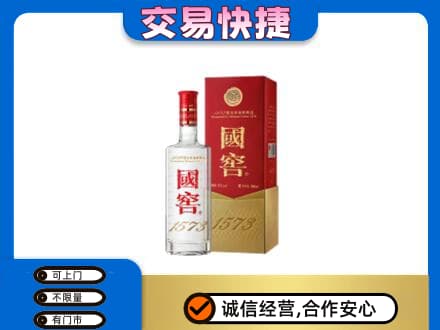 阿勒泰回收国窖1573公司