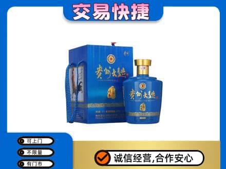 阿勒泰回收贵州大曲