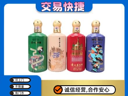 阿勒泰回收走进四国茅台酒