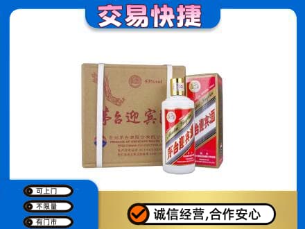 阿勒泰回收茅台迎宾酒