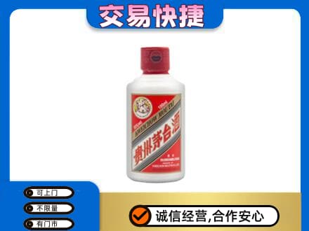 阿勒泰回收茅台小可爱