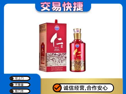 阿勒泰茅台回收仁酒.jpg