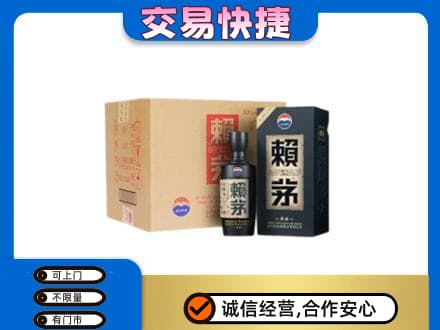 阿勒泰回收赖茅